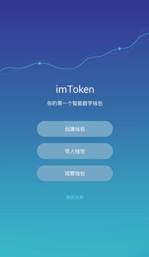 imtoken在线官网