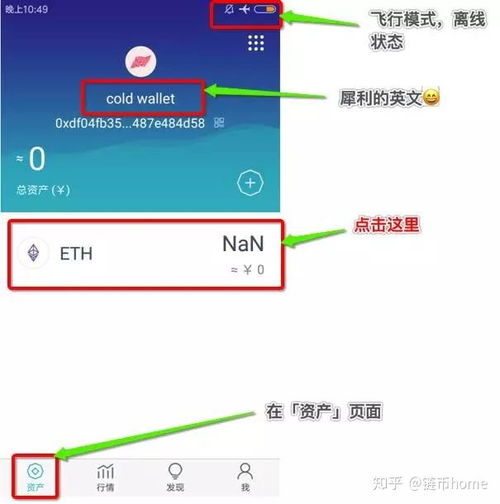 冷存储钱包