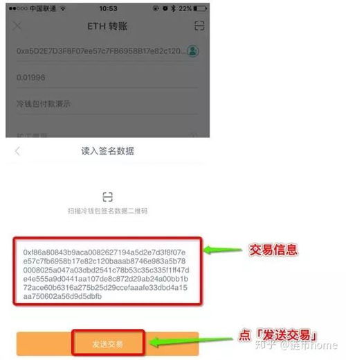 冷存储钱包